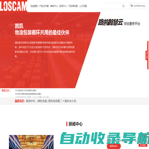 路凯LOSCAM