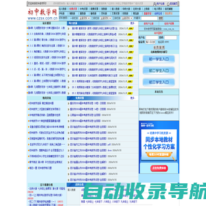 初中数学_初中数学试题_初中数学教案_初中数学课件_初中数学论文_初中数学竞赛_新人教版_北师大版_华师大版_初中数学网