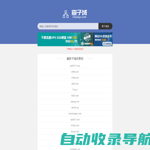子域名查询 查子域名 查子站 子域名大全 二级域名查询 查子域