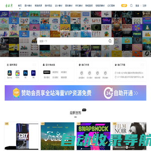 素材湾 - 分享精品教程和短视频等各种资源素材