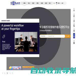 松巴版权音乐平台-百万级商用版权背景音乐授权-Songba Music