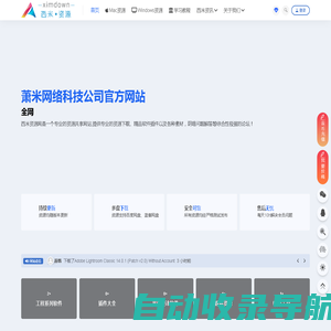 西米资源网-全国最好的资源下载站