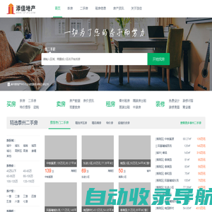 泰州房产网|泰州房产信息网|泰州二手房|泰州租房|添佳地产-泰州添佳地产