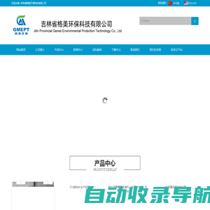 吉林省水处理,吉林省直饮水,吉林省直饮机价格_吉林省格美环保科技有限公司