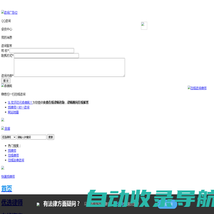 免费在线律师咨询_律师顾问在线解答_在线律师咨询平台-卓律网