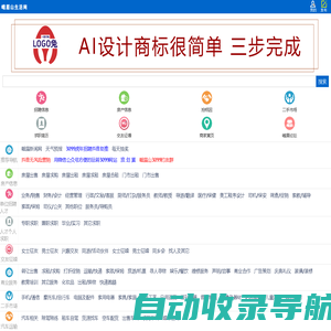 峨眉3099生活网