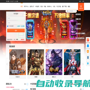 九爱玩 9awan 网页游戏，百分百无托-用心创造快乐