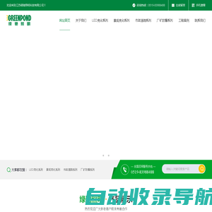 江苏绿驰照明科技有限公司