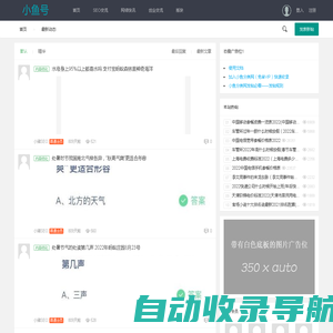 小鱼分类网-创业者的分类信息网