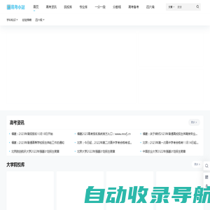 易考小站 – 致力于提供院校信息资料考试信息考务分享以及知识资源