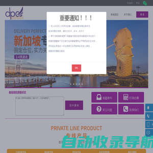 欢迎来到DPE- 马来西亚专线 新加坡专线 马来西亚代运 新加坡代运 马来西亚国际快递 新加坡国际快递 澳大利亚专线 南非专线  澳大利亚国际快递 南非国际快递 skynet poslaju abx kangaroo Dragonlink