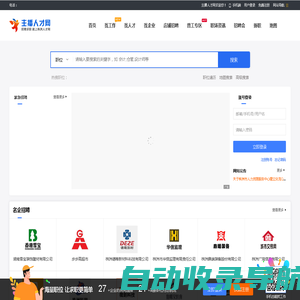 主播人才网-株洲民企个人招聘求职专业人才市场信息网