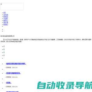 响水县创诚紧定套有限公司