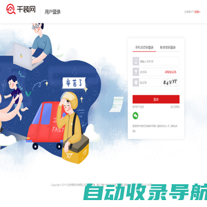 千装网（qzui.cn）装修招工、工人找活，上千装网