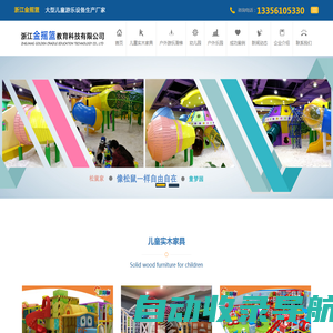 浙江金摇篮教育科技有限公司
