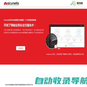 Acunetix(AWVS) 网站漏洞扫描工具网站漏洞检测工具 网站漏洞检测 常见web漏洞 解决网络漏洞 SQL注入 跨站点脚本攻击