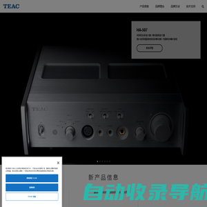 第一音响 (TEAC)