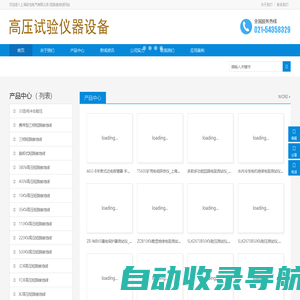 耐压测试仪-上海交通大学科技园