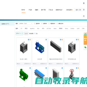 数维构件坞-Revit族库，广联达免费BIM族库下载，3万+Revit族免费下载