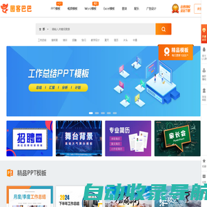 图客巴巴—创意图片设计-精品模板下载