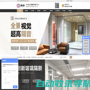 办公室玻璃隔断_防火玻璃隔断_全景玻璃隔断_双玻百叶隔断_活动隔断墙_上海玻璃隔断厂家_上海秉帝隔断