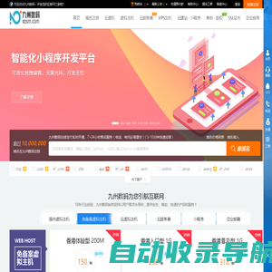 九州数码-云服务器、虚拟主机、域名注册18年知名云计算服务提供商！