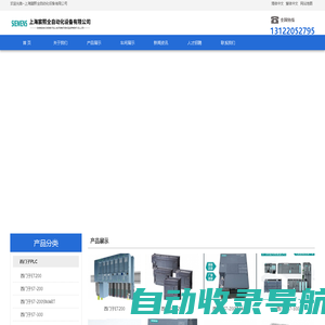 首页-上海宸熙全自动化设备有限公司