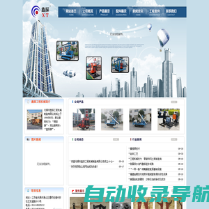 工程勘察钻机 岩芯钻机 无锡市鑫探工程机械制造有限公司  首页
