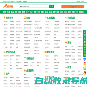 起点8-分类信息网-免费发布信息网