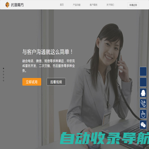 多媒体云呼叫中心与轻量级CRM-优客魔方，与客户沟通就这么简单。|呼叫中心|客服系统|微信客服|电话营销|云通讯|多渠道|智能客服