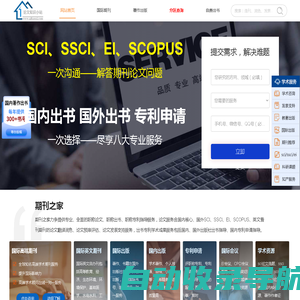 论文知识小站-SCI期刊发表_ei发表论文_中文核心期刊_职称论文发表咨询服务