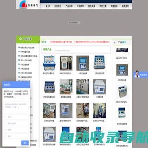 大电流发生器_继电保护测试仪_热继电器测试仪_热继电器校验仪|青岛东来电气设备有限公司|首页