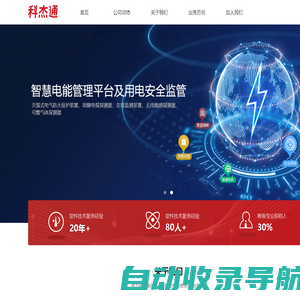 广东科杰通信息科技有限公司