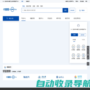 好品海智-工业品采购服务平台