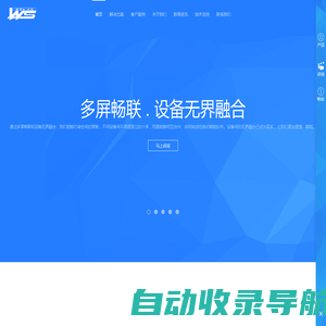 WS|石家庄网站建设|网站制作|微信公众号开发|小程序开发|手机APP开发|软件开发|管理系统|运营维护推广