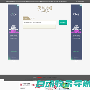 免费md5解密,md5在线查询破解,XMD5 - 商务热销