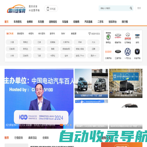 四川汽车网-轻松驾驭车生活
