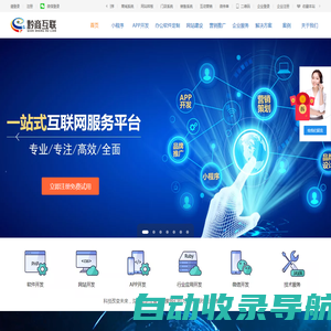 贵州APP开发|贵阳网站建设|贵阳小程序开发公司-黔商互联