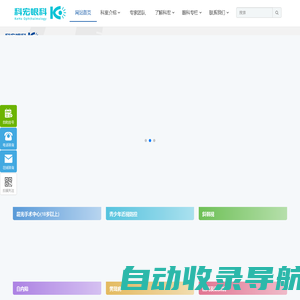 厦门科宏眼科医院_三级眼科专科医院