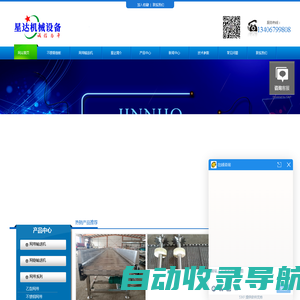 网带输送机_输送网带_不锈钢链板_乙型网带厂家-宁津县星达机械设备有限公司