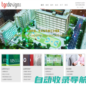 tgrdesign-专业的品牌营销策划、品牌策略设计机构，擅长：医疗器械品牌设计，药品包装设计-tgrdesign · 荣锐