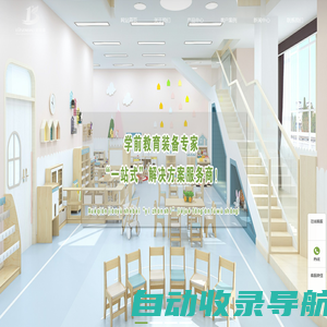 幼儿园家具_儿童滑梯_幼儿园家具定制_幼儿园家具品牌厂家-浙江绿森堡儿童用品有限公司