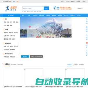 北京逍遥行国际旅行社有限公司-逍遥行旅行网