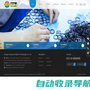 Home - Jiangsu Kunyuan Rubber Technology Co.,Ltd 江苏昆元橡塑科技有限公司