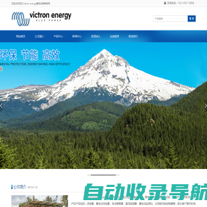 victron energy-荷兰victron energy蓄电池营销官网