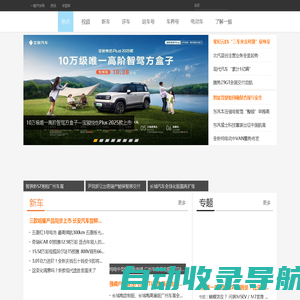 新车电商_汽车电商平台_买车上一猫_一猫汽车网