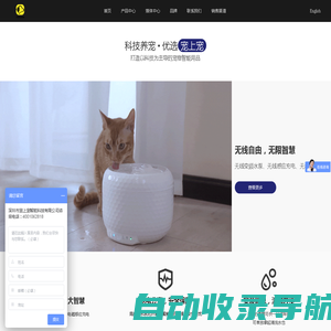 深圳市宠上宠智能科技有限公司