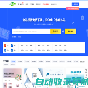 二三办公网 -高质量办公模板下载与资源分享