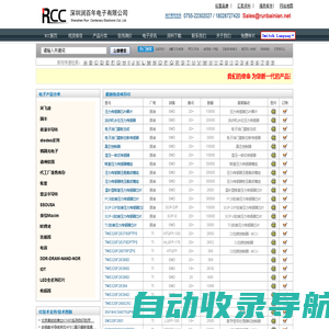 电源管理ic-电源管理芯片-ti电源管理-深圳润百年电子有限公司