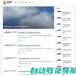 烁梭网-精选大量百科杂谈和学问信息文章